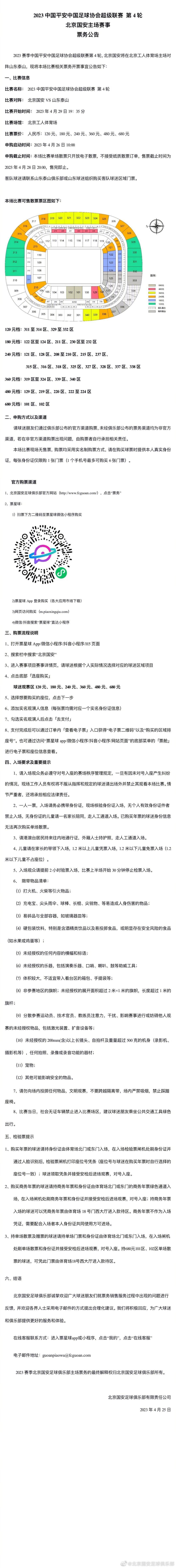 据意大利天空体育报道称，那不勒斯有意在冬窗引进富安健洋。